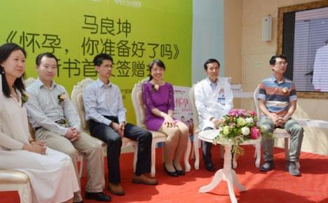 妈妈网助推《怀孕，你准备好了吗》共为孕妈解惑