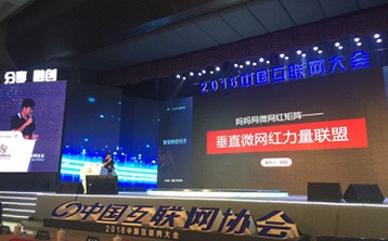 妈妈网杨刚：告诉你什么是网红时代真风口